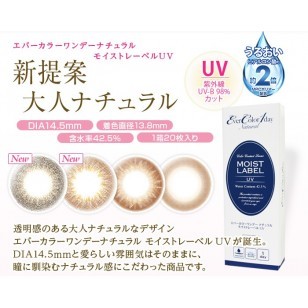(NM2002)EverColor 1day Natural UV SilhouetteDuo 20片裝