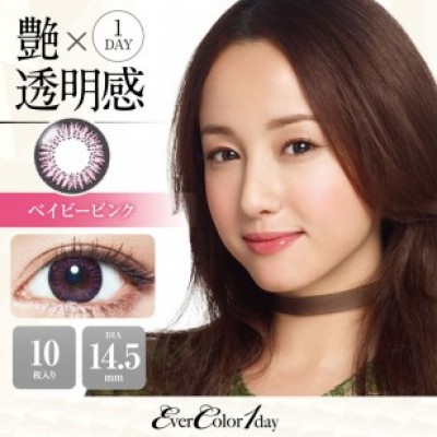 (EC1004)EverColor 1day BabyPink 10片裝 (EC1004)EverColor 1day BabyPink 10片裝