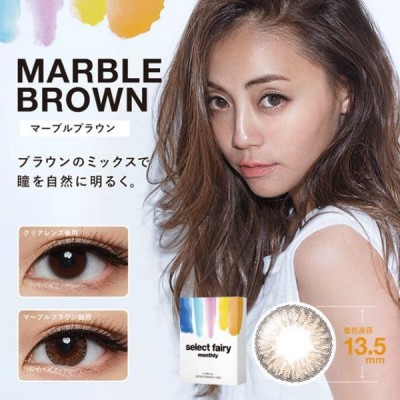 Fairy Select Monthly(Marble Brown)  Fairy Select Monthly(Marble Brown)