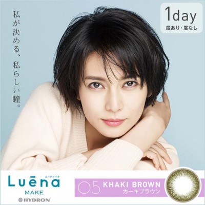 Luena MAKE KhakiBrown 05日抛10片裝 Luena MAKE KhakiBrown 05日抛10片裝