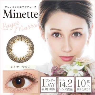Minette 1Day LayerMarron 10片装(日拋) Minette 1Day LayerMarron 10片装(日拋)